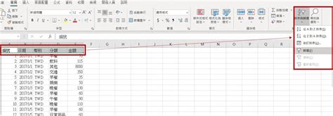 excel篩選範圍設定|【Excel教學】2種常用的篩選方法：勾選和輸入關鍵字